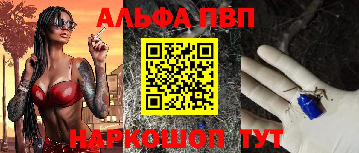 как найти закладки  Alfa_PVP Crystall  Вход с VPN  А ПВП  APVP СК КРИС  Alpha-PVP Crystall  Клин 