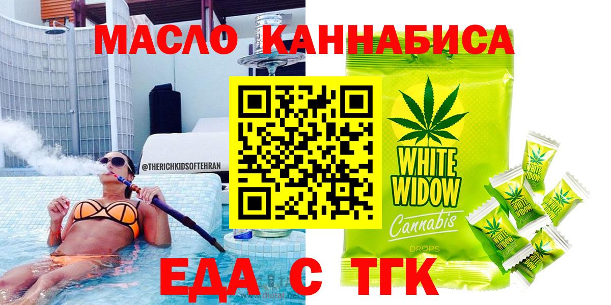 Клин  Еда ТГК конопля  Вход с VPN 