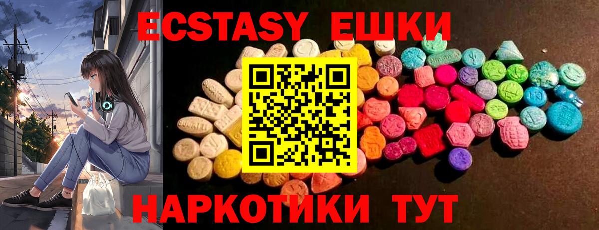 Экстази бентли  Вход с VPN  Ecstasy XTC  Ecstasy  Клин 