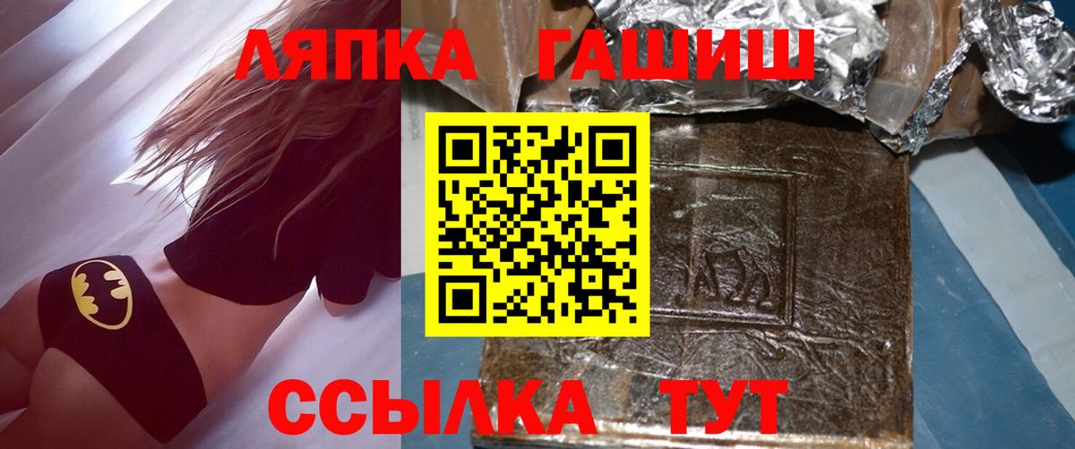 Клин  Гашиш Cannabis  Вход с VPN  ГАШ убойный 