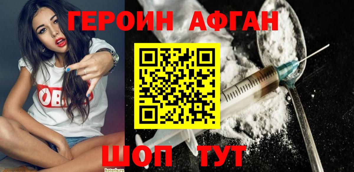 Героин  ГЕРОИН Heroin  Вход с VPN  Клин 