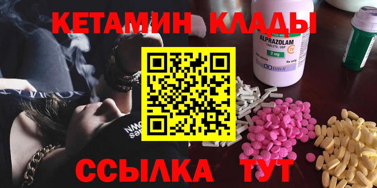 Клин  КЕТАМИН VHQ  МЕГА рабочий сайт  Вход с VPN 