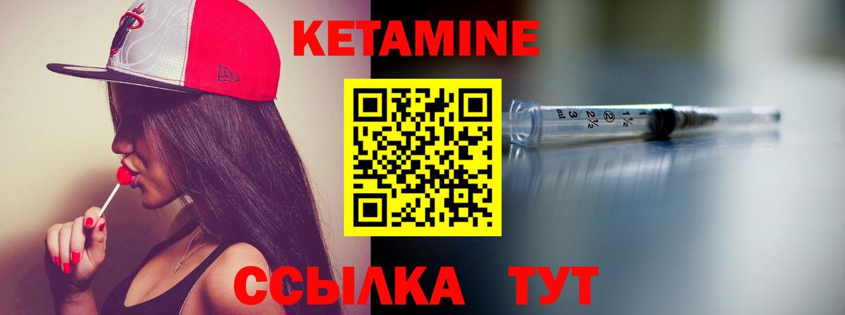 КЕТАМИН VHQ Клин