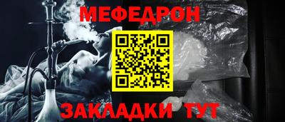 мефедрон Кунгур