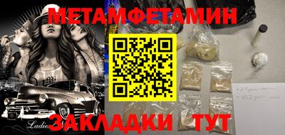 метамфетамин Кулебаки
