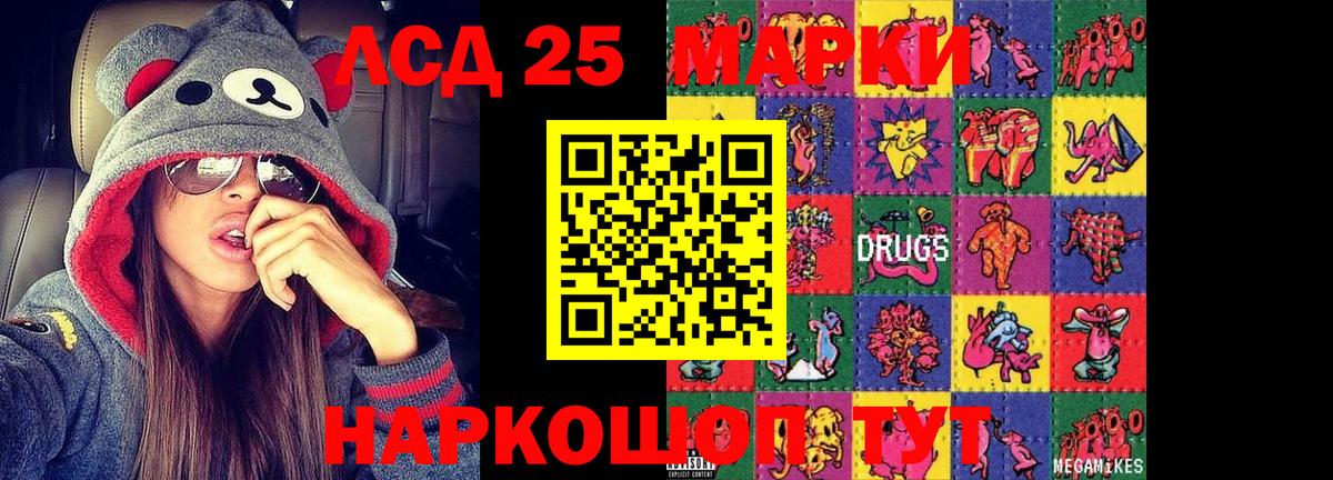 ЛСД экстази кислота Клин