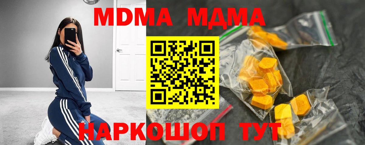 MDMA crystal Клин