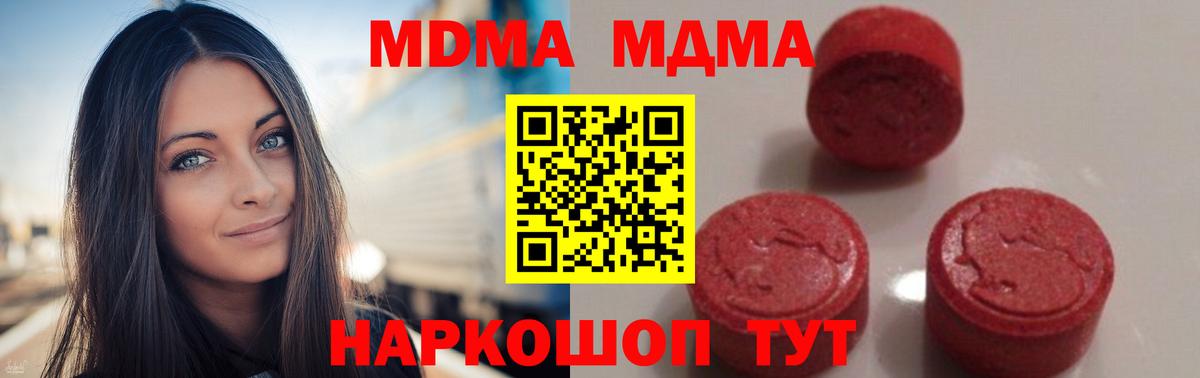 Клин  MDMA кристаллы  МДМА VHQ  Вход с VPN 