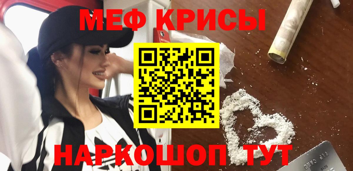 Мефедрон кристаллы Клин