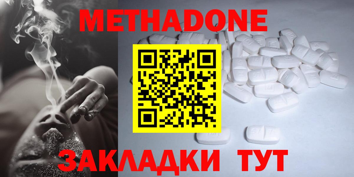 Клин  Метадон VHQ  Вход с VPN 