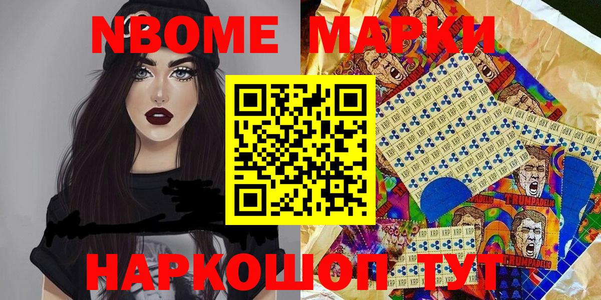 Клин  Марки N-bome 1,8мг  Вход с VPN 