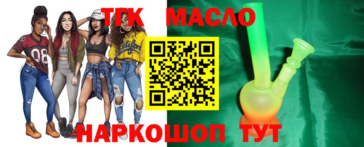 Дистиллят ТГК Wax  Вход с VPN  Клин  ТГК вейп с тгк 