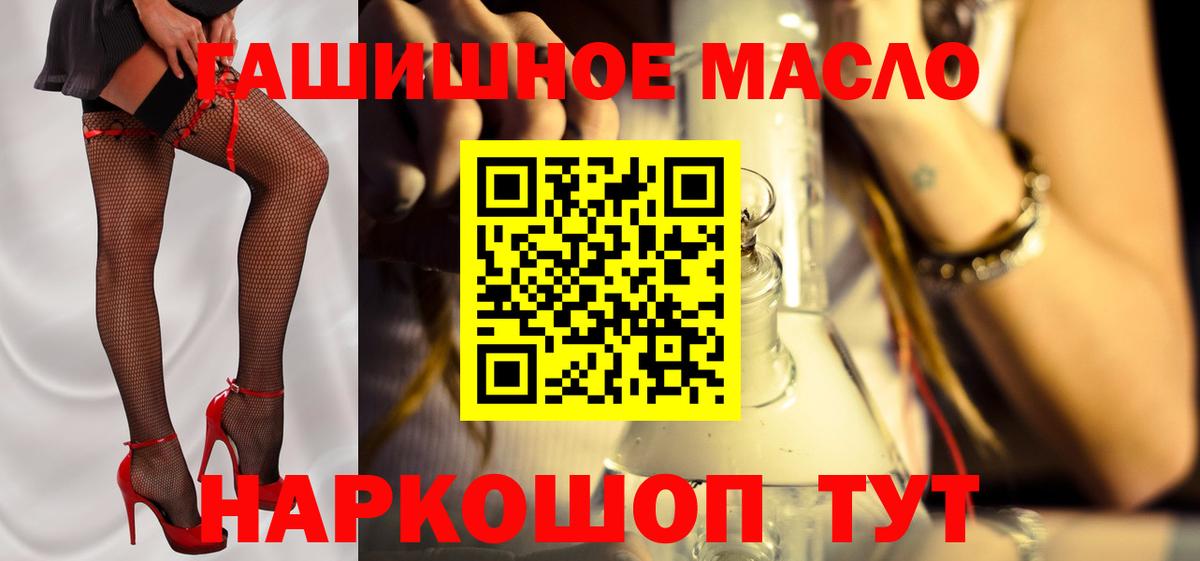 Дистиллят ТГК THC oil Клин