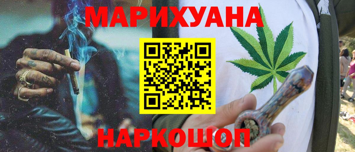 Каннабис марихуана  Канабис индика  Каннабис SATIVA & INDICA  Вход с VPN  Конопля OG Kush  Клин 